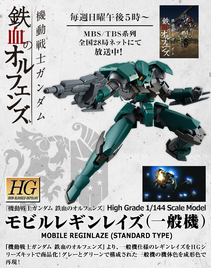 P-Bandai 1/144 HG Mobile Reginlaze (Standard Type) product view 7