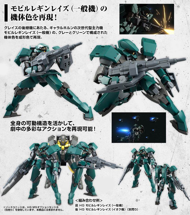 P-Bandai 1/144 HG Mobile Reginlaze (Standard Type) product view 8