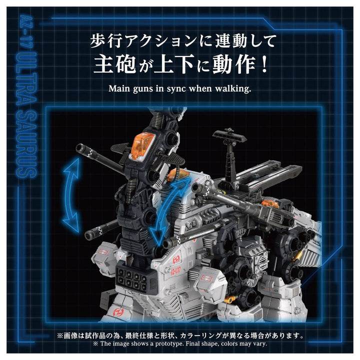 Takara Tomy - 1/72 Zoids AZ-17 Ultra Saurus [PRE-ORDER]