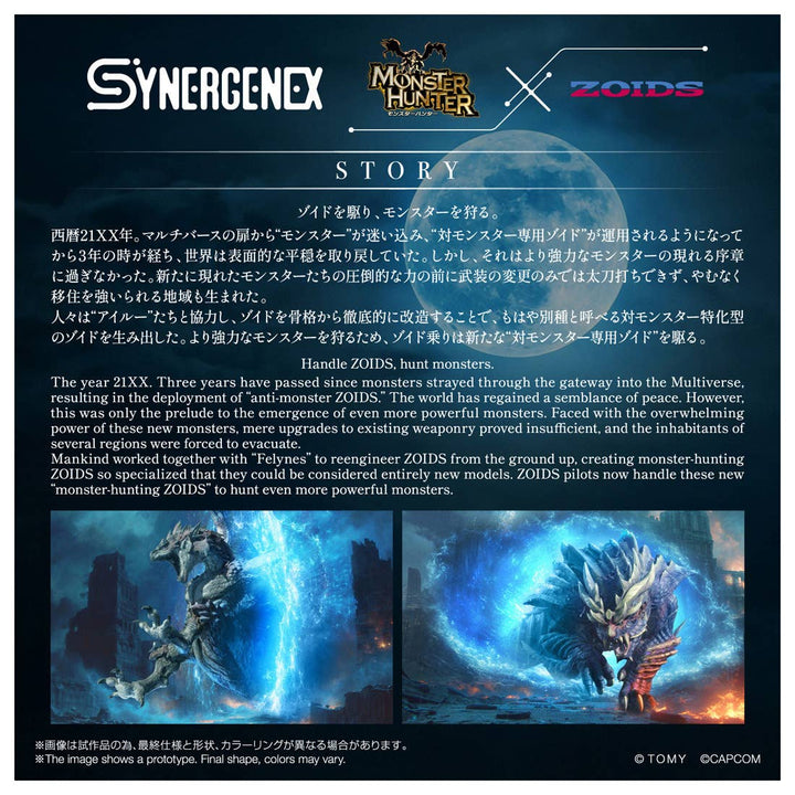 Takara Tomy - Monster Hunter X Zoid Synergenex Wild Liger Zinogre  [PRE-ORDER]
