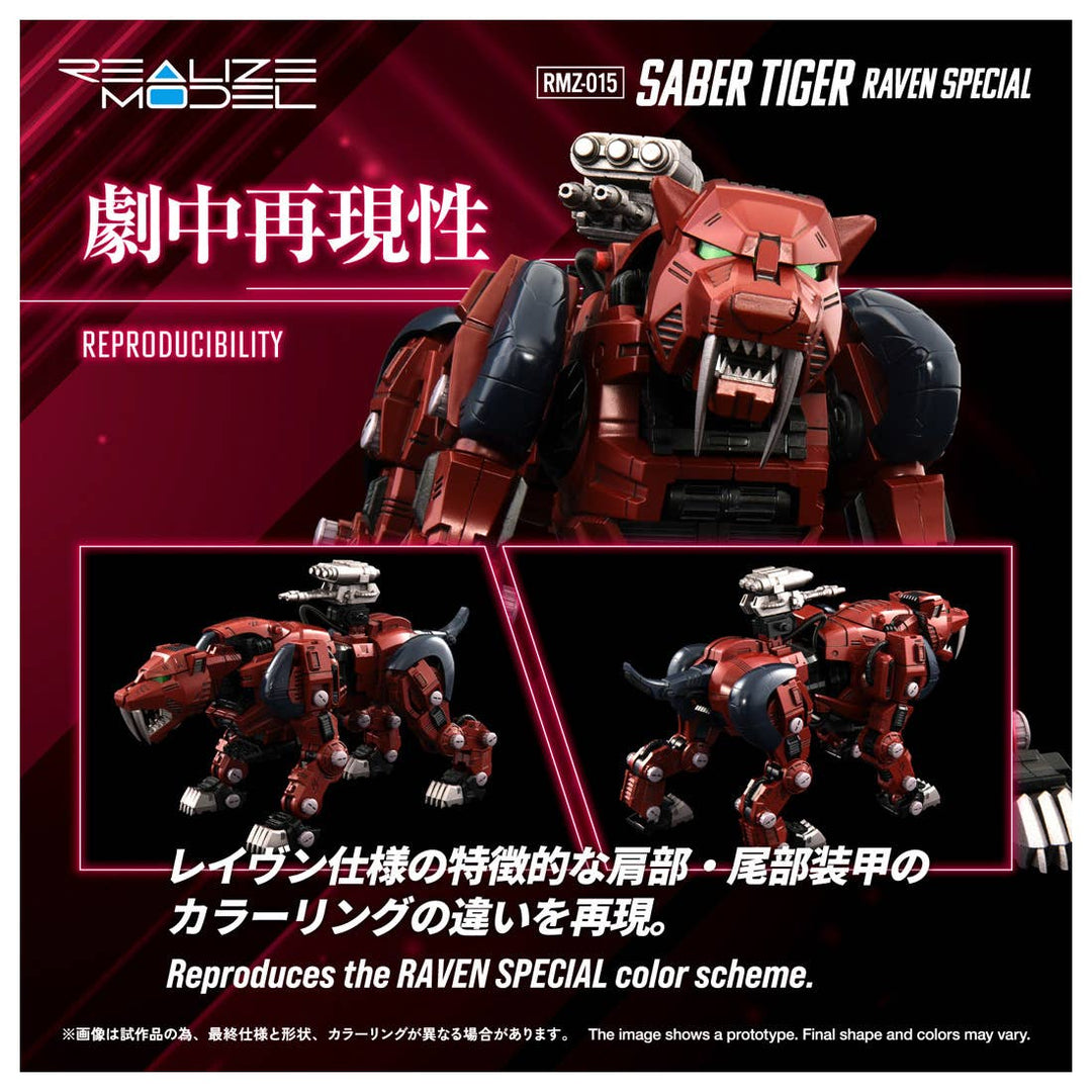 Takara Tomy - 1/100 Realize Model Zoids RMZ-015 Saber Tiger Raven Special Tiger Type