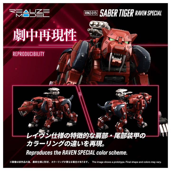 Takara Tomy - 1/100 Realize Model Zoids RMZ-015 Saber Tiger Raven Special Tiger Type