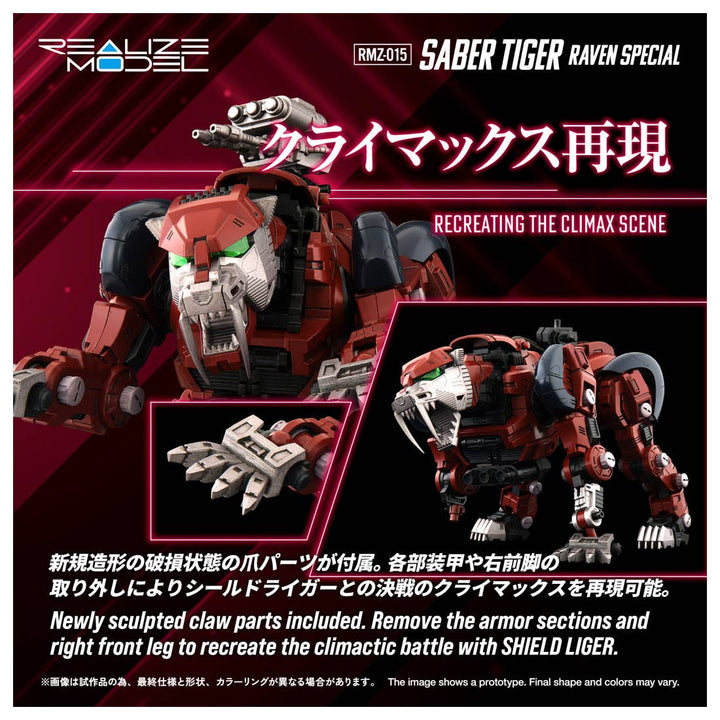 Takara Tomy - 1/100 Realize Model Zoids RMZ-015 Saber Tiger Raven Special Tiger Type