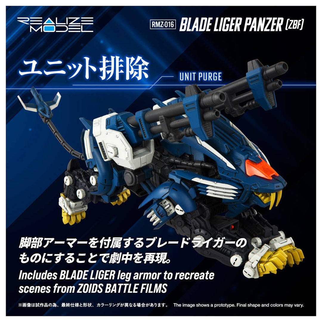 Takara Tomy - 1/100 Realize Model Zoids RMZ-016 Blade Liger Panzer (ZBF) Lion Type [PRE-ORDER]