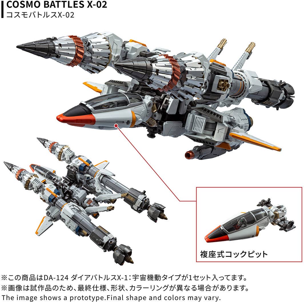 TAKARA TOMY - Diaclone DA-124 Dia-Battles X-1: Cosmo Neuver Type [PRE-ORDER]