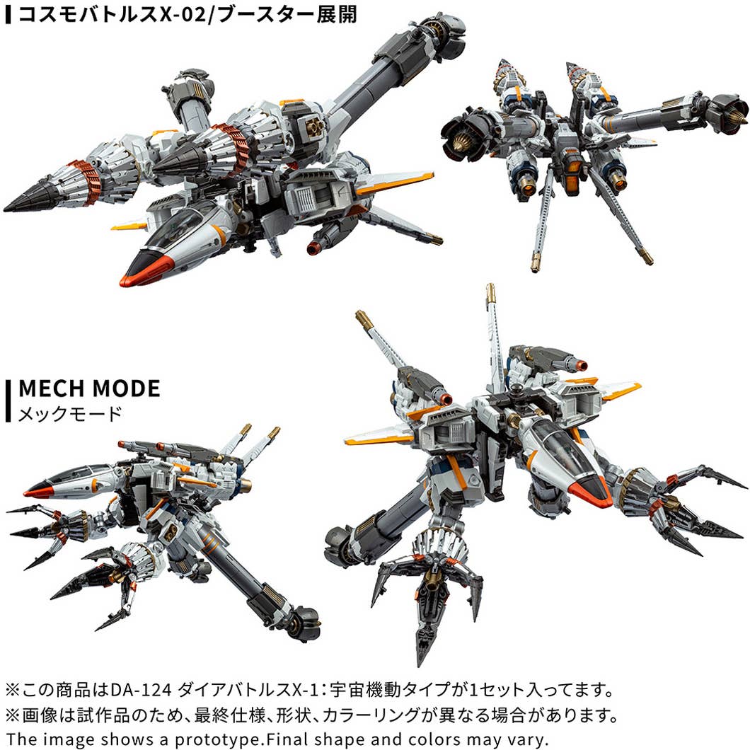 TAKARA TOMY - Diaclone DA-124 Dia-Battles X-1: Cosmo Neuver Type [PRE-ORDER]