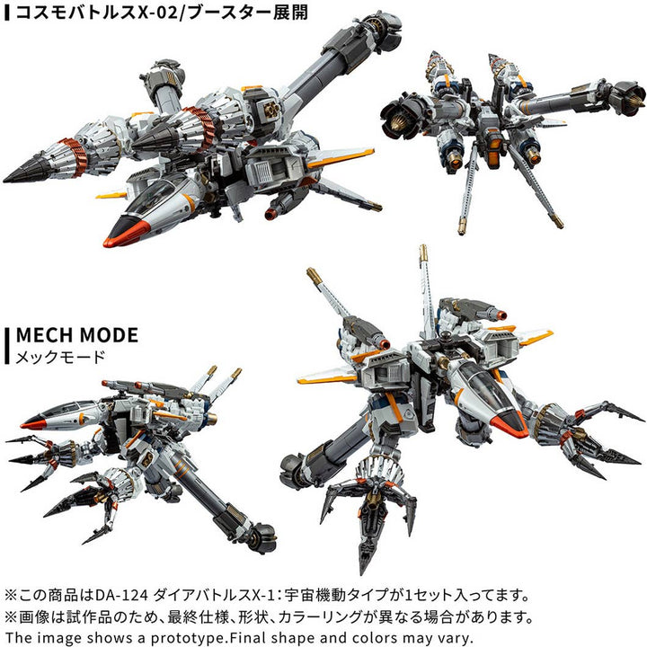 TAKARA TOMY - Diaclone DA-124 Dia-Battles X-1: Cosmo Neuver Type [PRE-ORDER]