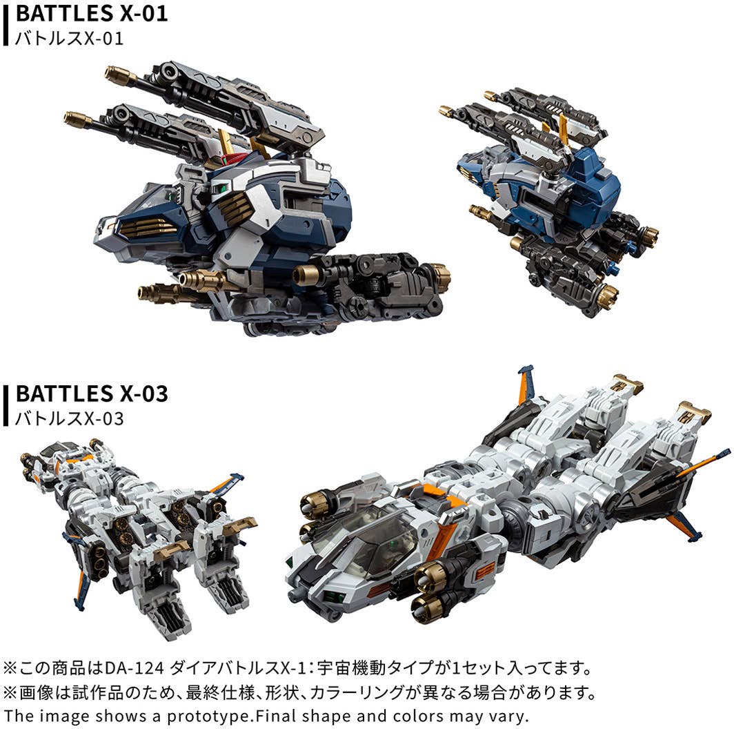 TAKARA TOMY - Diaclone DA-124 Dia-Battles X-1: Cosmo Neuver Type [PRE-ORDER]