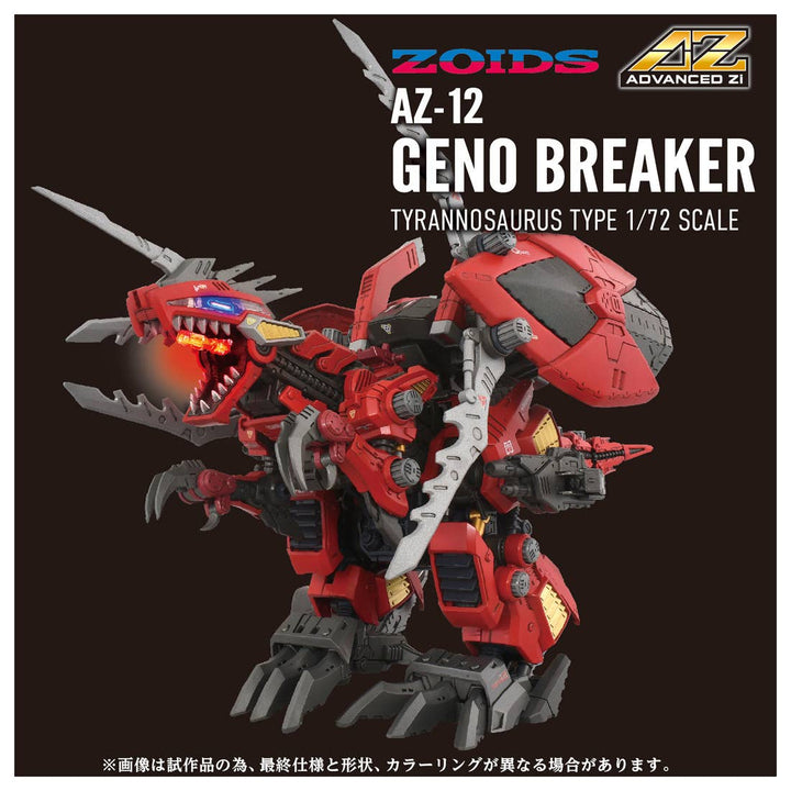 Takara Tomy - 1/72 ZOIDS AZ-12 Geno Breaker [PRE-ORDER]