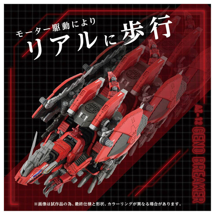 Takara Tomy - 1/72 ZOIDS AZ-12 Geno Breaker [PRE-ORDER]