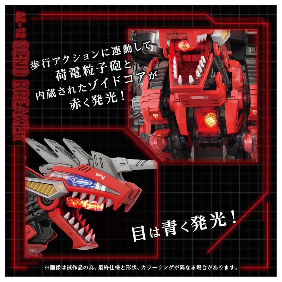 Takara Tomy - 1/72 ZOIDS AZ-12 Geno Breaker [PRE-ORDER]