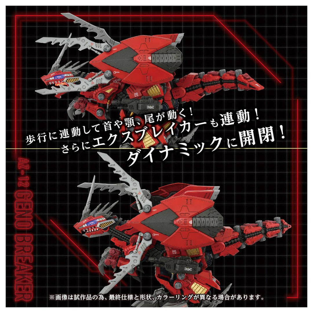 Takara Tomy - 1/72 ZOIDS AZ-12 Geno Breaker [PRE-ORDER]