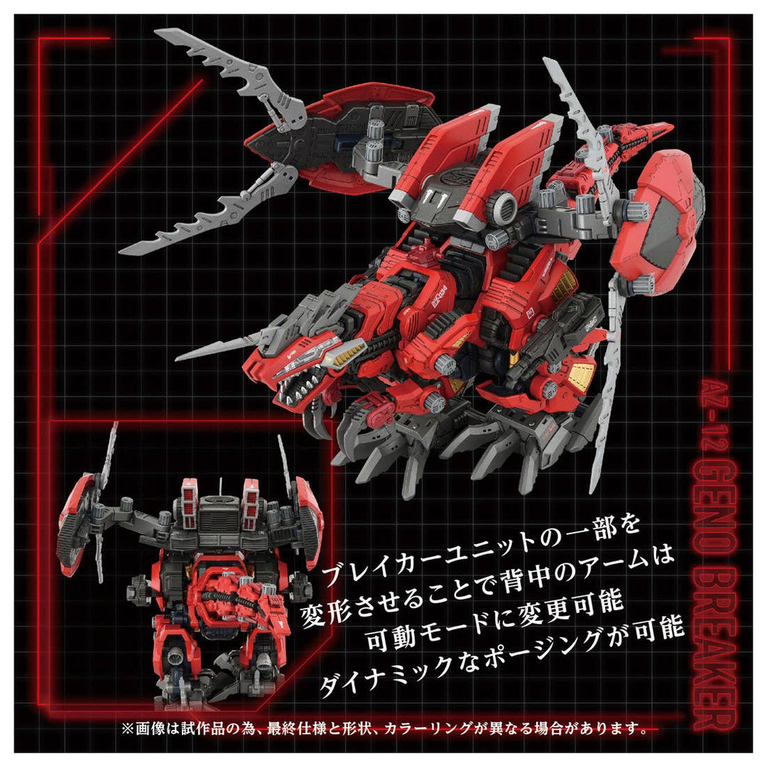 Takara Tomy - 1/72 ZOIDS AZ-12 Geno Breaker [PRE-ORDER]