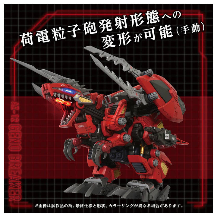 Takara Tomy - 1/72 ZOIDS AZ-12 Geno Breaker [PRE-ORDER]