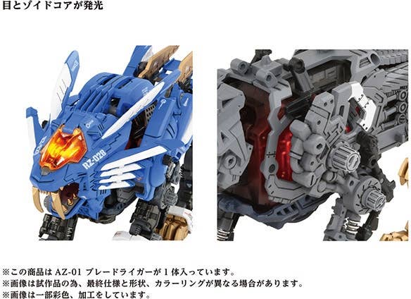 Takara Tomy - 1/72 ZOIDS AZ-01 Blade Liger