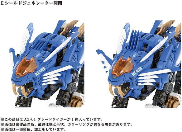 Takara Tomy - 1/72 ZOIDS AZ-01 Blade Liger