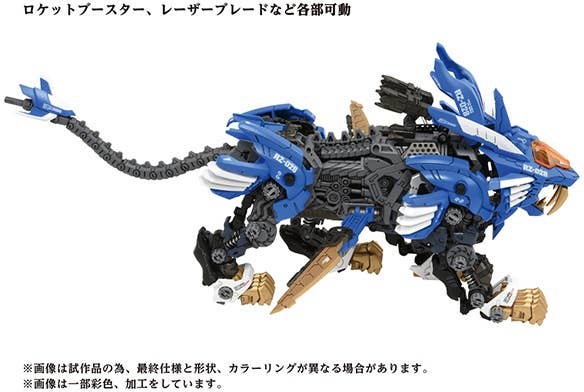 Takara Tomy - 1/72 ZOIDS AZ-01 Blade Liger