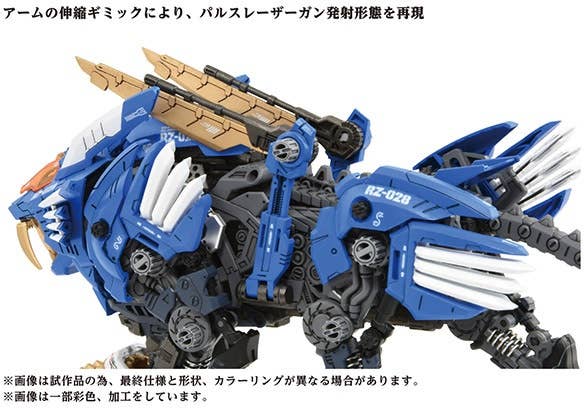 Takara Tomy - 1/72 ZOIDS AZ-01 Blade Liger