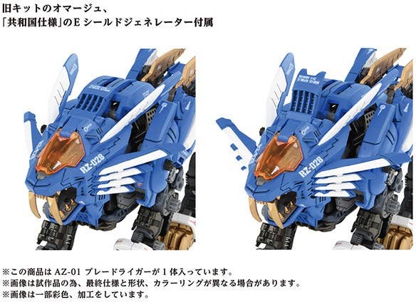 Takara Tomy - 1/72 ZOIDS AZ-01 Blade Liger
