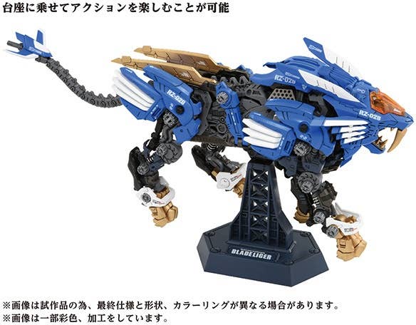 Takara Tomy - 1/72 ZOIDS AZ-01 Blade Liger