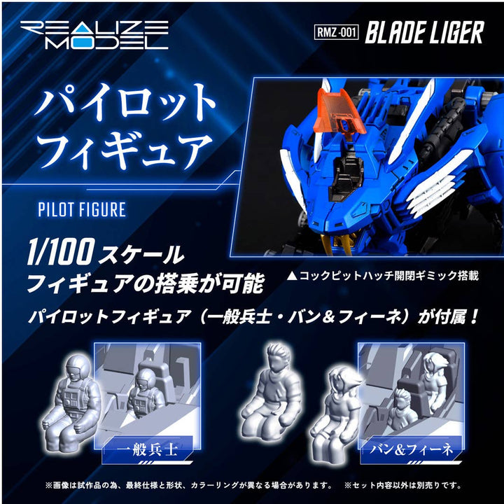 Takara Tomy - 1/100 Realize Model Zoids RMZ-001 Blade Liger