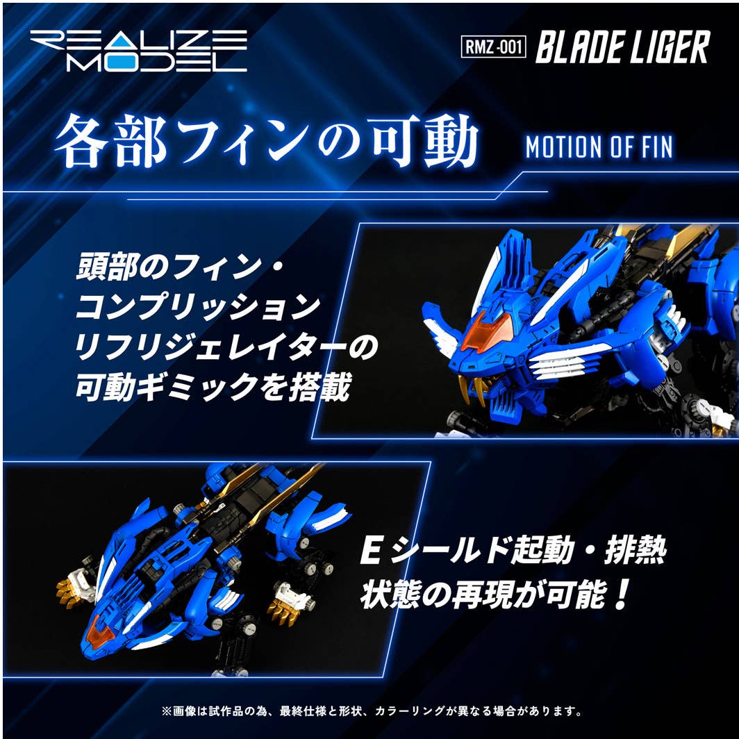 Takara Tomy - 1/100 Realize Model Zoids RMZ-001 Blade Liger