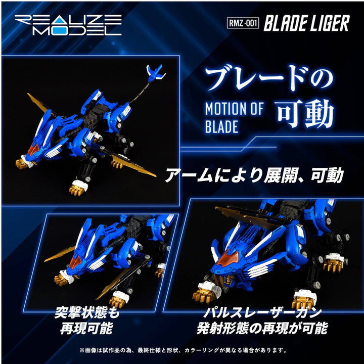 Takara Tomy - 1/100 Realize Model Zoids RMZ-001 Blade Liger