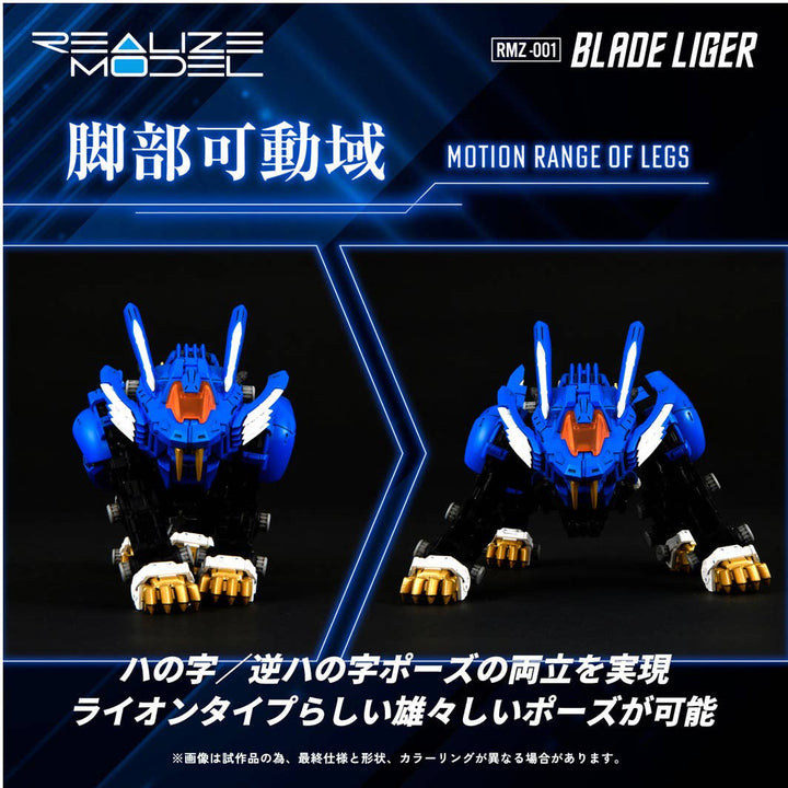 Takara Tomy - 1/100 Realize Model Zoids RMZ-001 Blade Liger