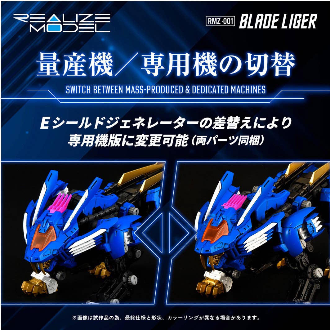 Takara Tomy - 1/100 Realize Model Zoids RMZ-001 Blade Liger