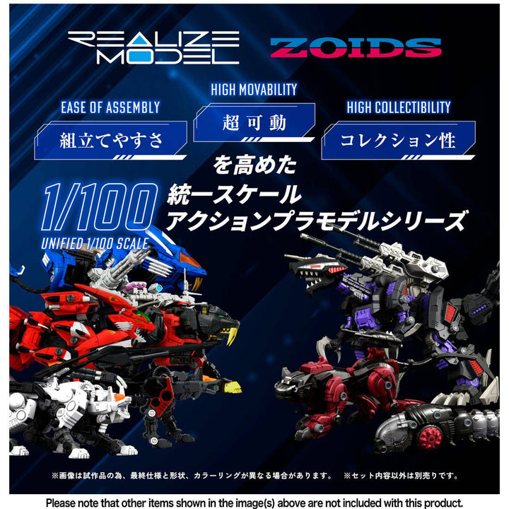 Takara Tomy - 1/100 Realize Model Zoids RMZ-008 Command Wolf Irvine Special