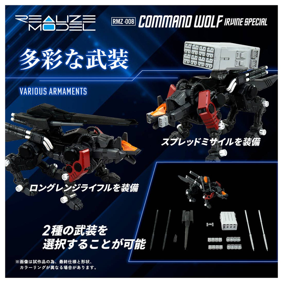Takara Tomy - 1/100 Realize Model Zoids RMZ-008 Command Wolf Irvine Special