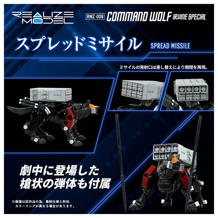 Takara Tomy - 1/100 Realize Model Zoids RMZ-008 Command Wolf Irvine Special