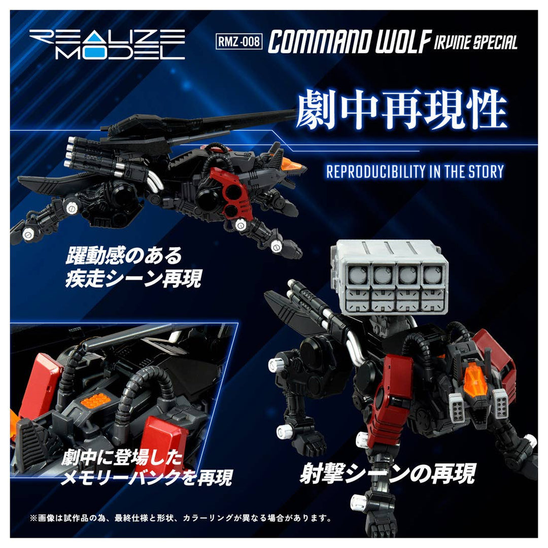 Takara Tomy - 1/100 Realize Model Zoids RMZ-008 Command Wolf Irvine Special