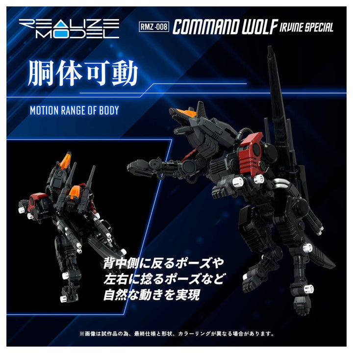 Takara Tomy - 1/100 Realize Model Zoids RMZ-008 Command Wolf Irvine Special