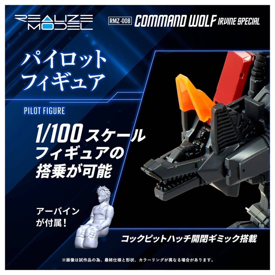 Takara Tomy - 1/100 Realize Model Zoids RMZ-008 Command Wolf Irvine Special