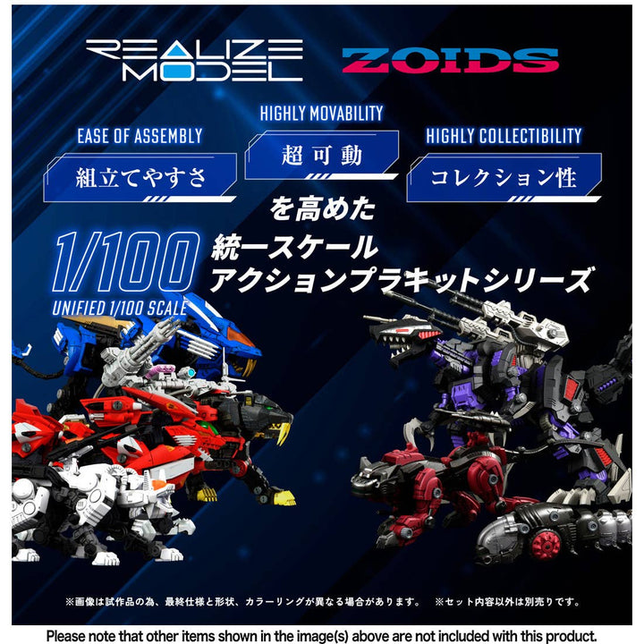 Takara Tomy - 1/100 Realize Model Zoids RMZ-007 Trinity Liger