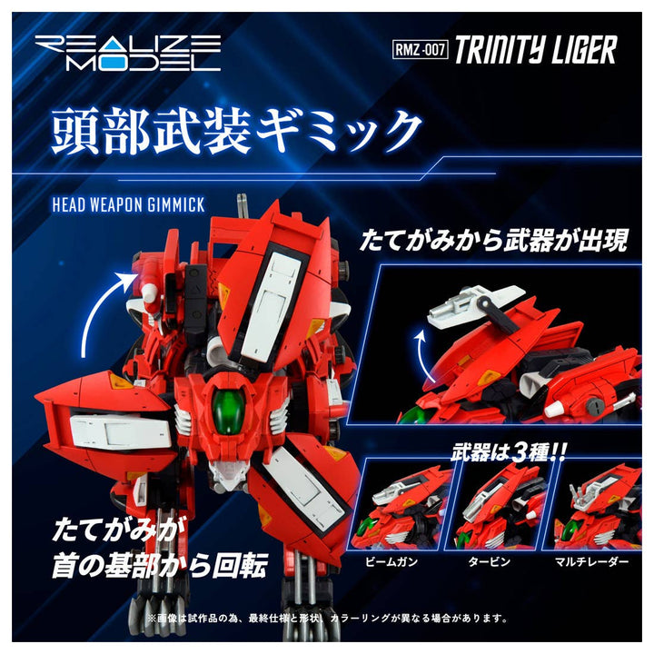 Takara Tomy - 1/100 Realize Model Zoids RMZ-007 Trinity Liger