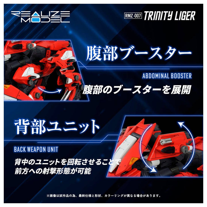 Takara Tomy - 1/100 Realize Model Zoids RMZ-007 Trinity Liger