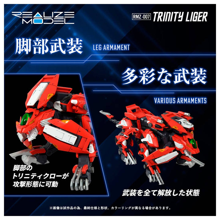 Takara Tomy - 1/100 Realize Model Zoids RMZ-007 Trinity Liger