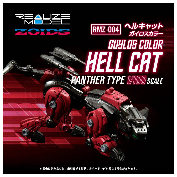 Takara Tomy - 1/100 Realize Model Zoids RMZ-004 Hell Cat Guylos Color