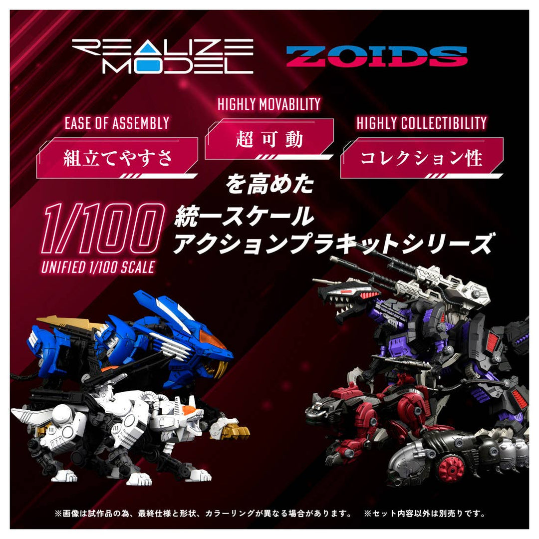 Takara Tomy - 1/100 Realize Model Zoids RMZ-004 Hell Cat Guylos Color