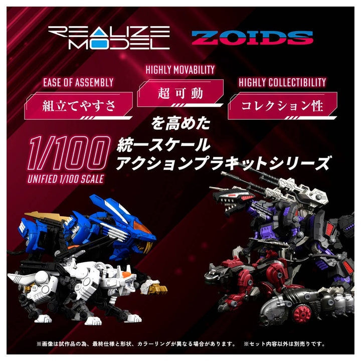 Takara Tomy - 1/100 Realize Model Zoids RMZ-004 Hell Cat Guylos Color