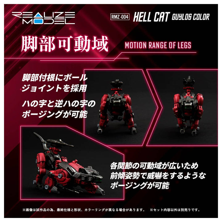 Takara Tomy - 1/100 Realize Model Zoids RMZ-004 Hell Cat Guylos Color