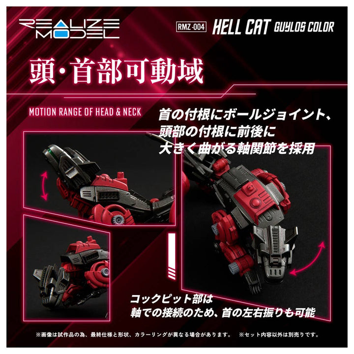 Takara Tomy - 1/100 Realize Model Zoids RMZ-004 Hell Cat Guylos Color