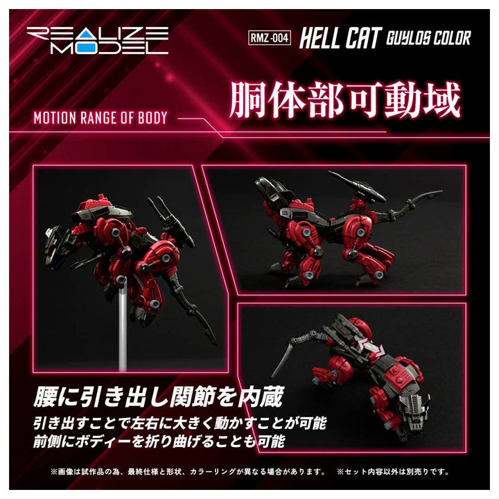 Takara Tomy - 1/100 Realize Model Zoids RMZ-004 Hell Cat Guylos Color