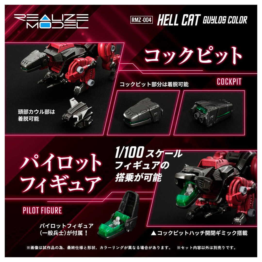 Takara Tomy - 1/100 Realize Model Zoids RMZ-004 Hell Cat Guylos Color