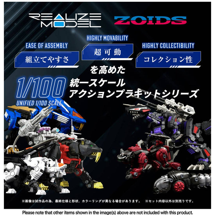 Takara Tomy - 1/100 Realize Model Zoids RMZ-006 Saber Tiger Schwalz Special