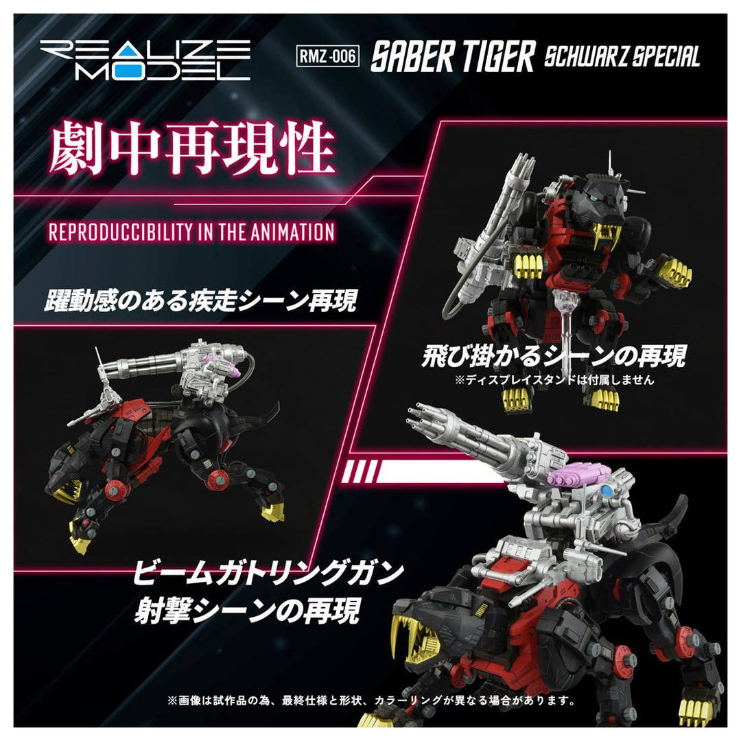 Takara Tomy - 1/100 Realize Model Zoids RMZ-006 Saber Tiger Schwalz Special