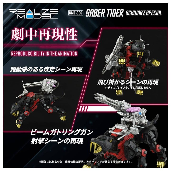 Takara Tomy - 1/100 Realize Model Zoids RMZ-006 Saber Tiger Schwalz Special