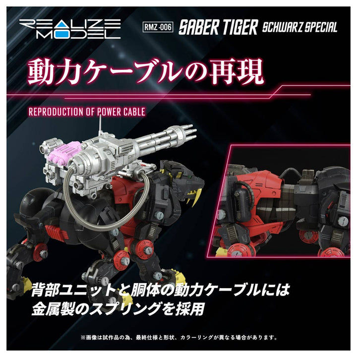 Takara Tomy - 1/100 Realize Model Zoids RMZ-006 Saber Tiger Schwalz Special